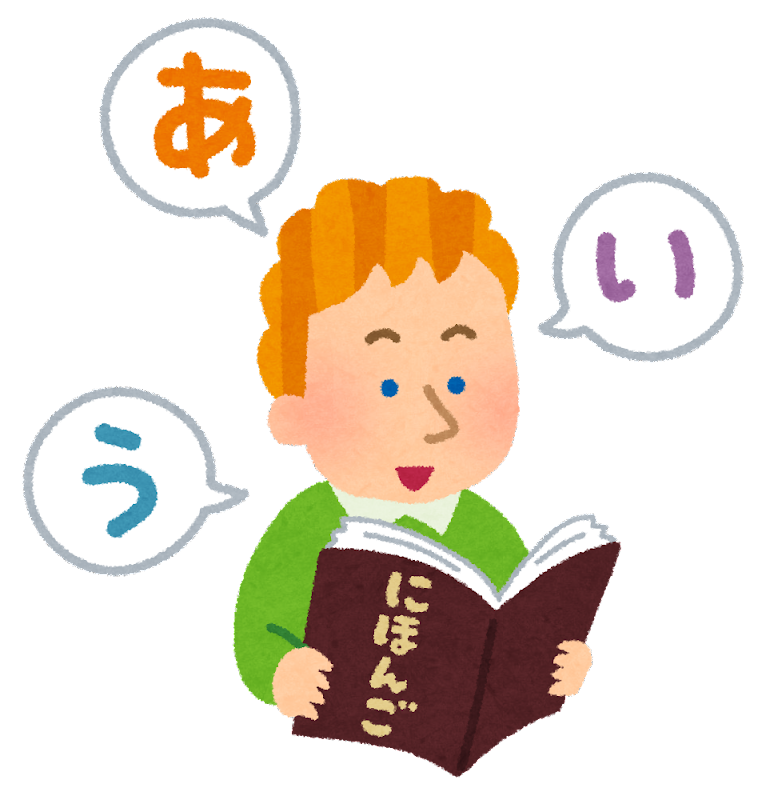 vocabulaire japonais