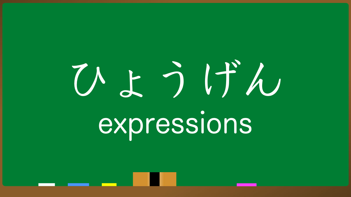 expressions japonaises