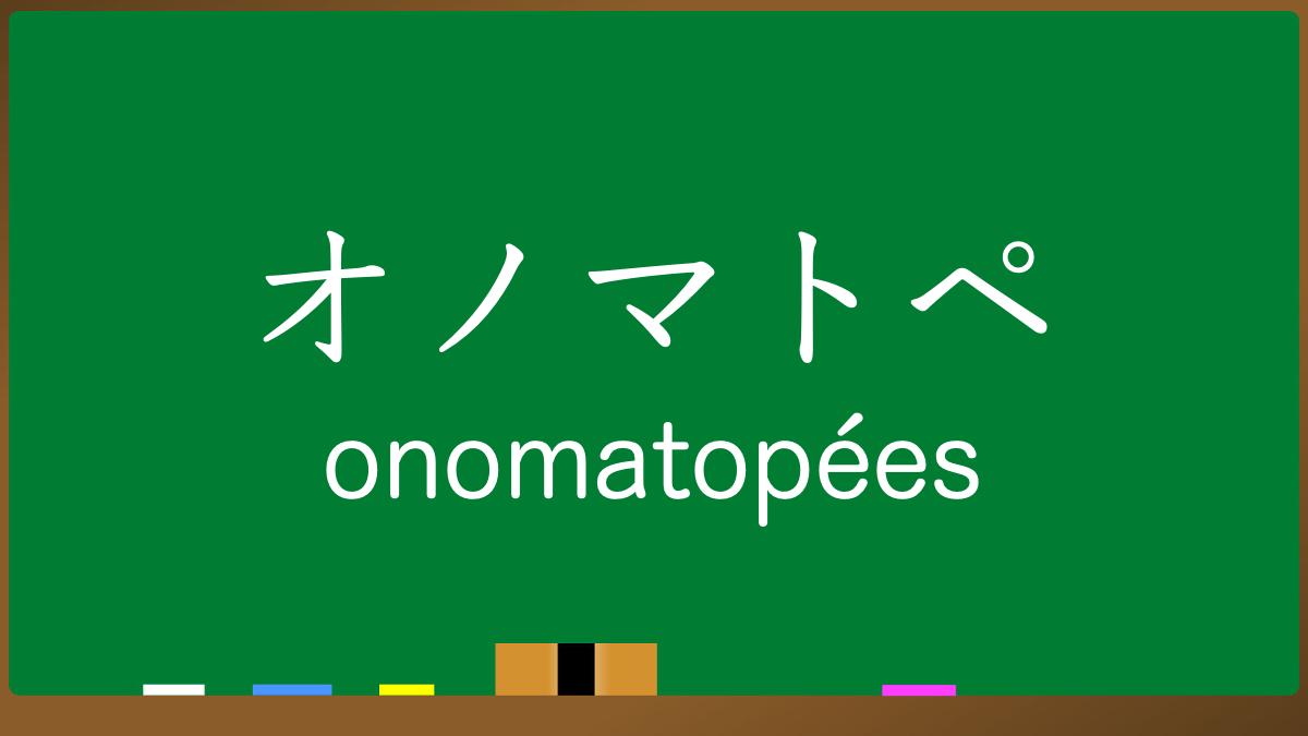 onomatopées japonaises